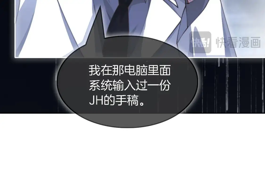 第221话 吐露真相 第79页