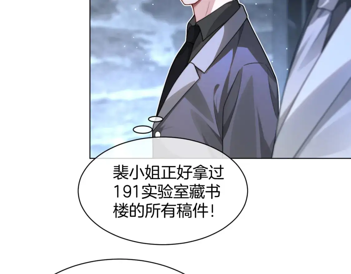 第221话 吐露真相 第81页