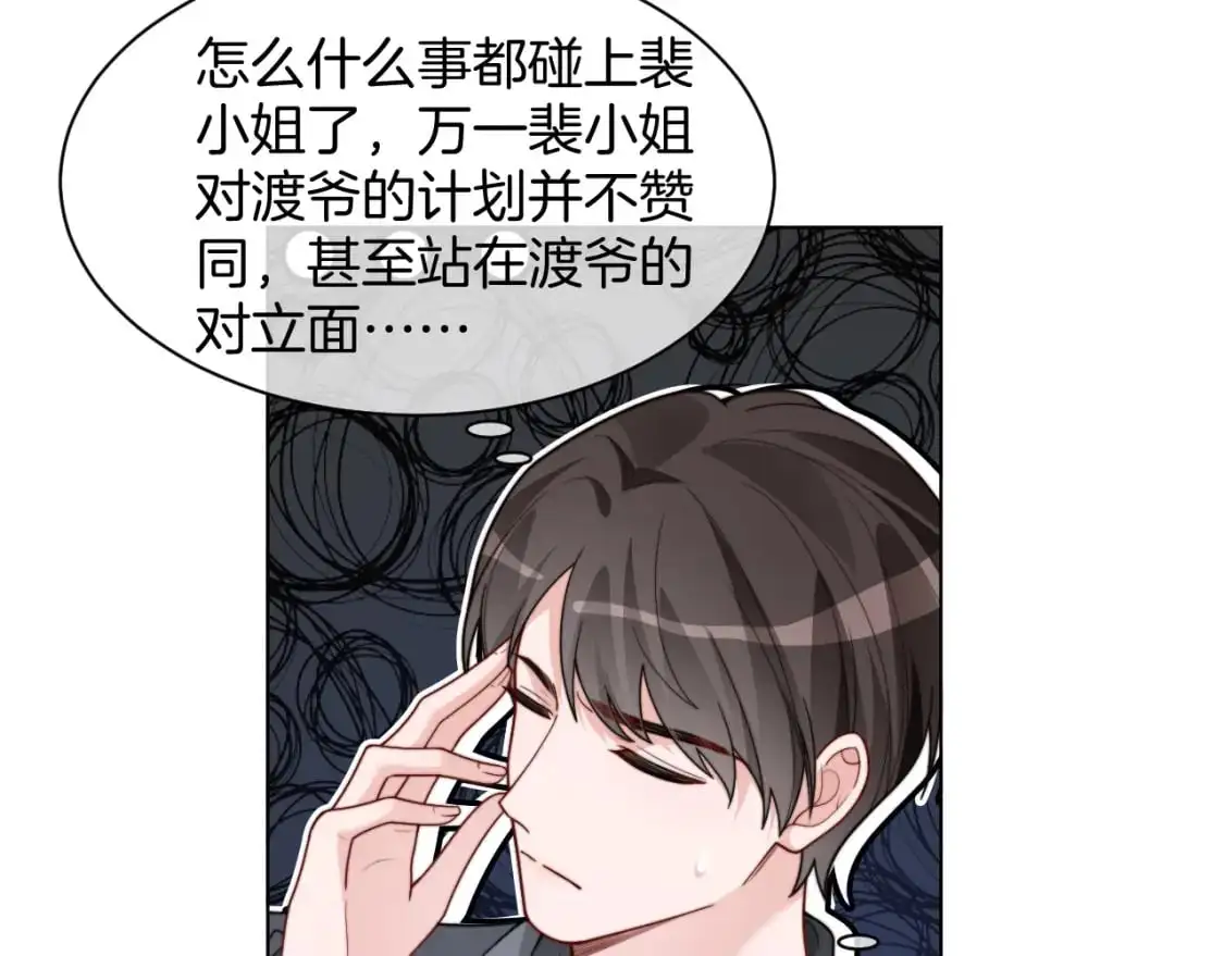第221话 吐露真相 第82页