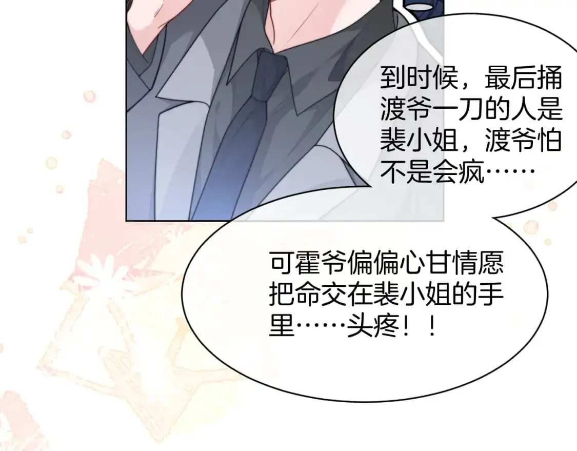 第221话 吐露真相 第83页
