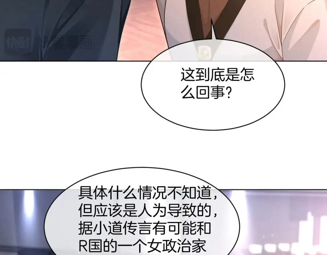 第220话 失踪的科学家 第31页