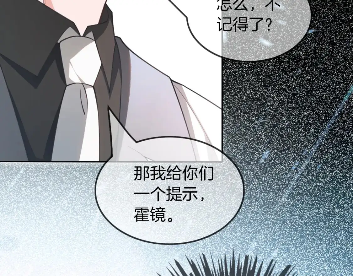 第220话 失踪的科学家 第49页