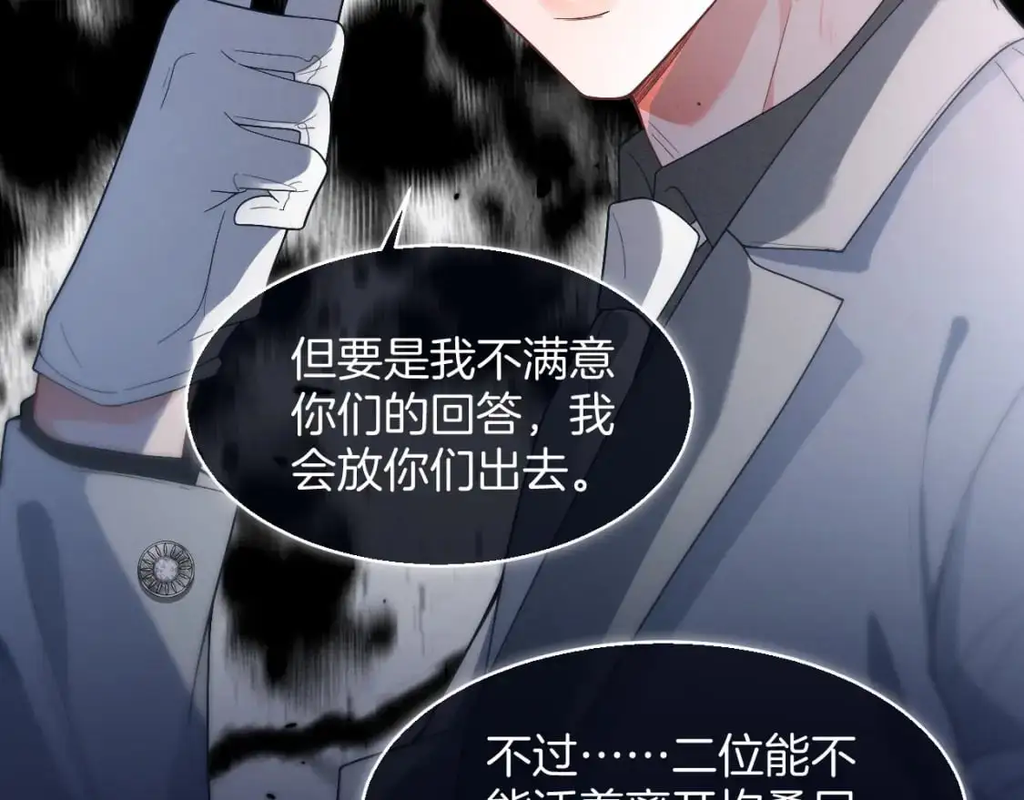 第220话 失踪的科学家 第55页