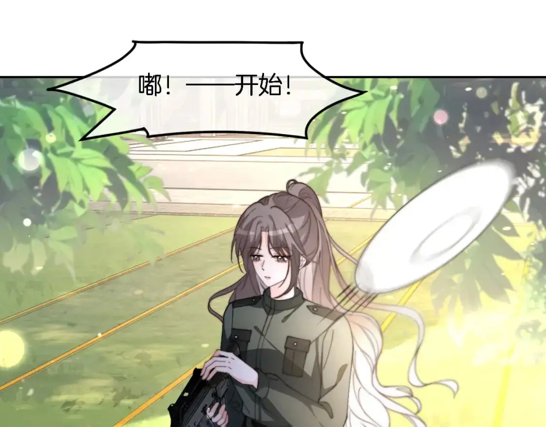 第219话 隔空撩拨 第5页