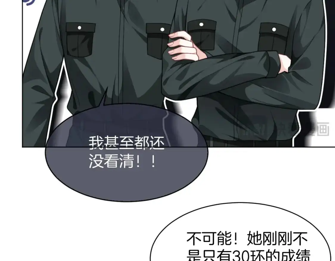 第219话 隔空撩拨 第16页