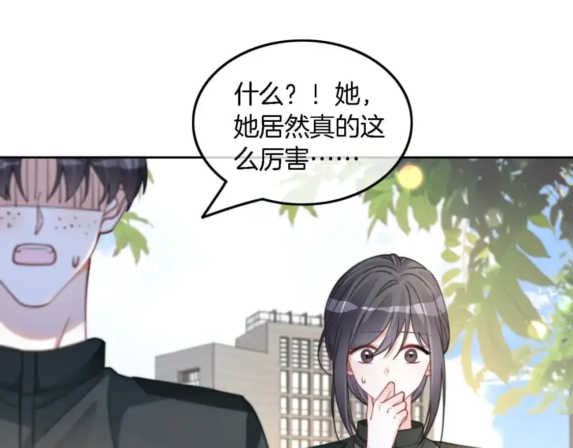 第219话 隔空撩拨 第21页