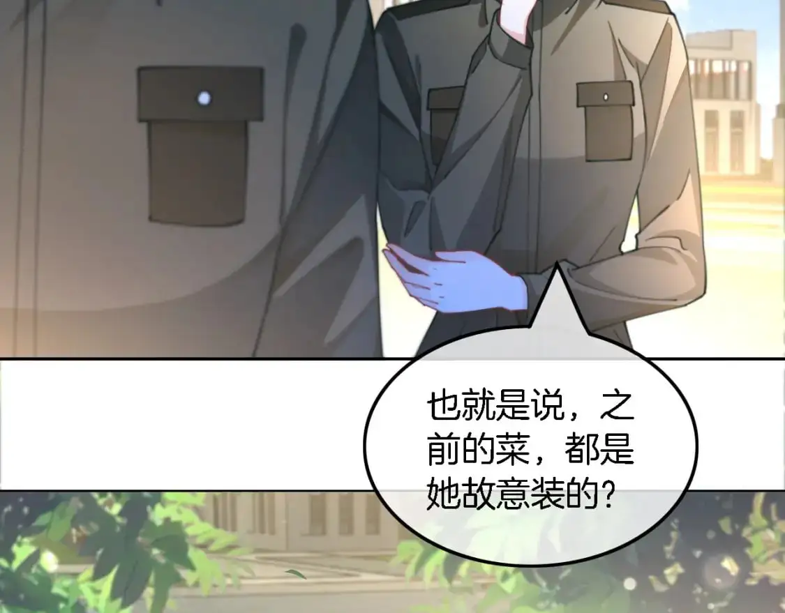 第219话 隔空撩拨 第22页