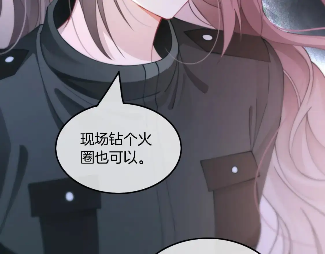 第219话 隔空撩拨 第26页