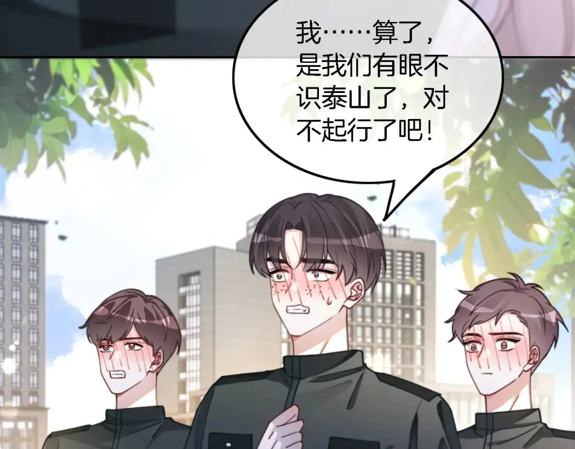 第219话 隔空撩拨 第27页