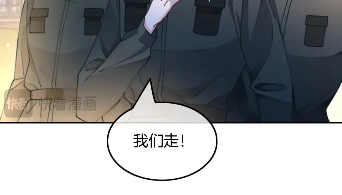 第219话 隔空撩拨 第28页