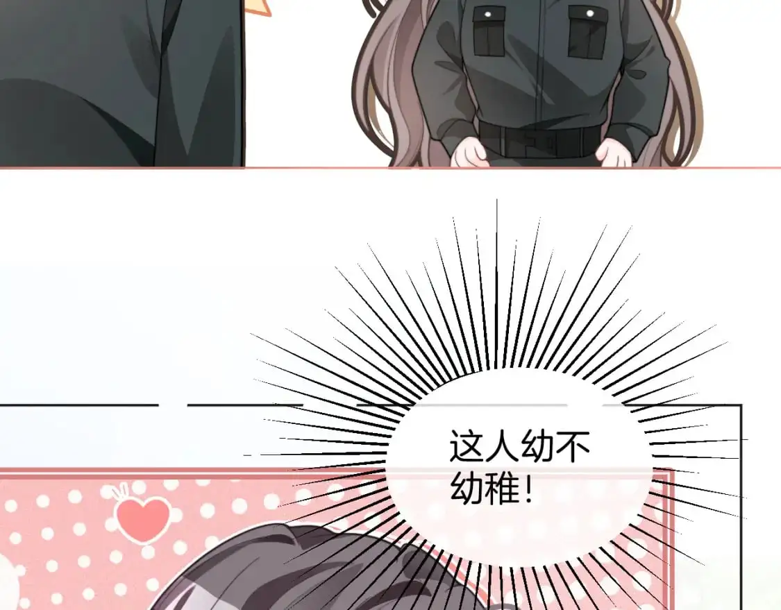 第219话 隔空撩拨 第32页