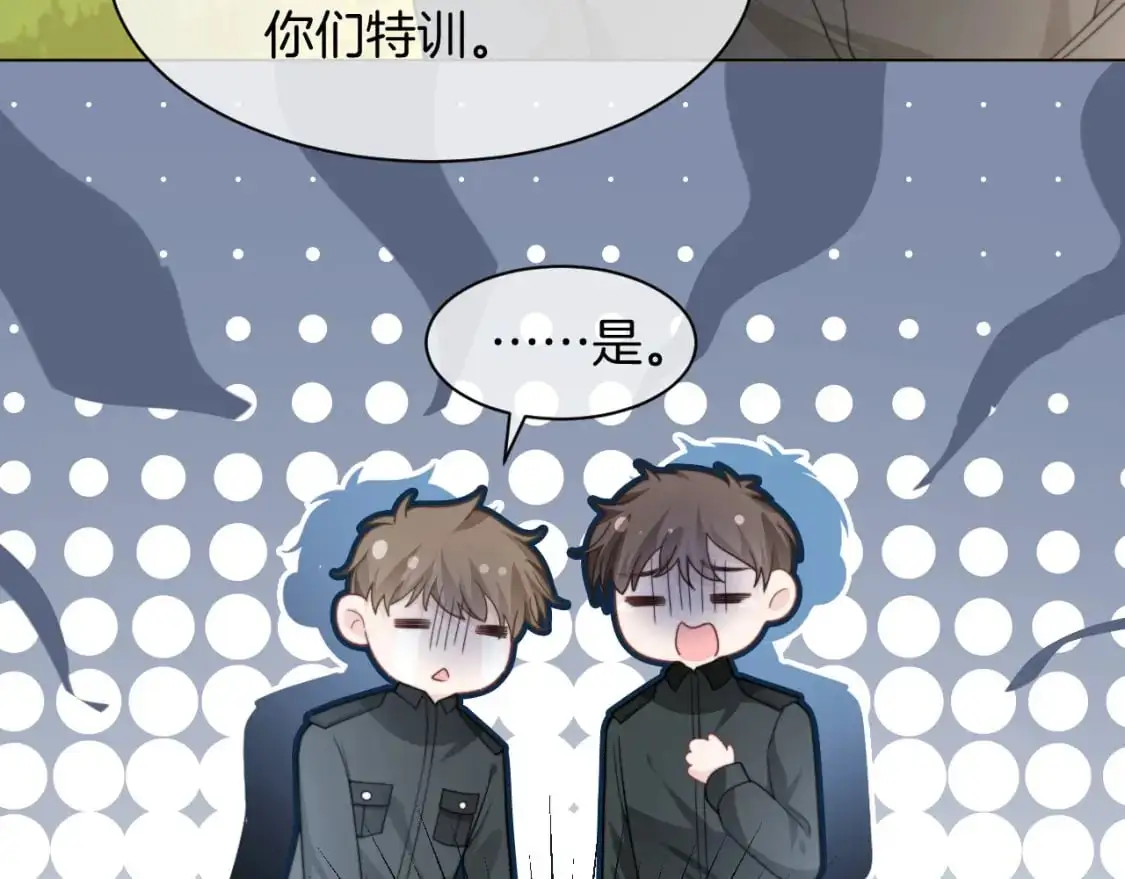 第219话 隔空撩拨 第36页