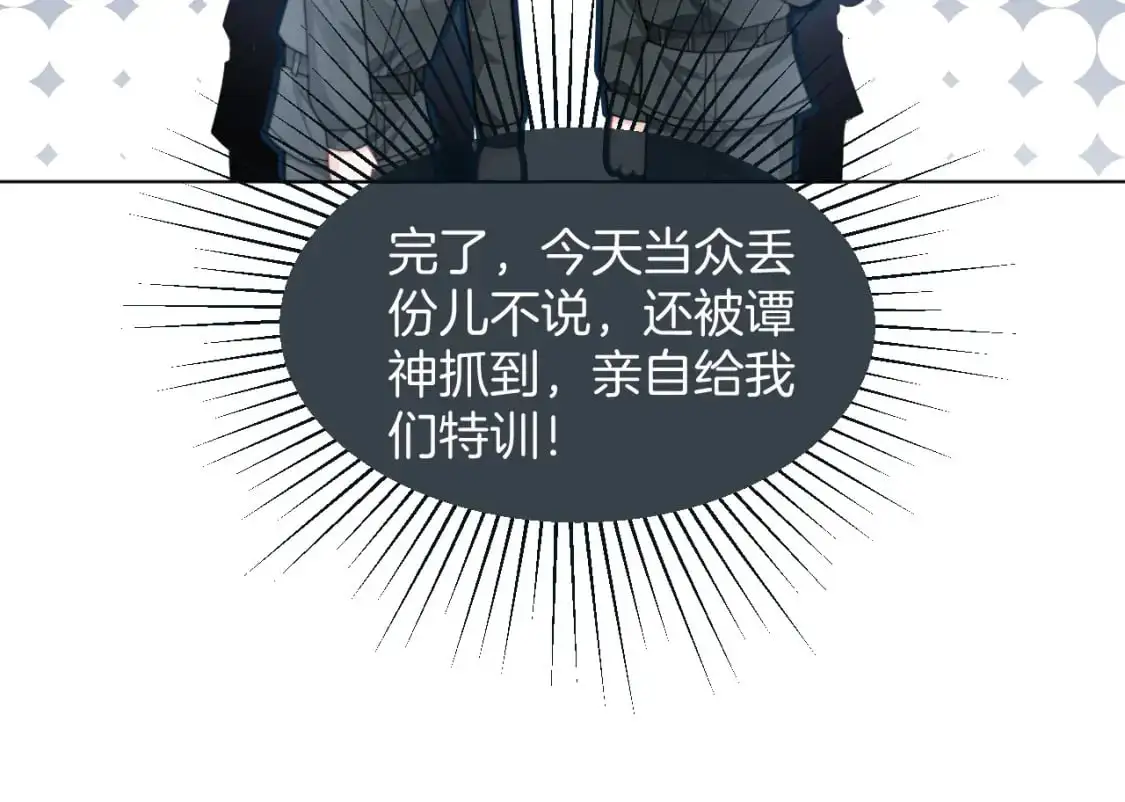第219话 隔空撩拨 第37页