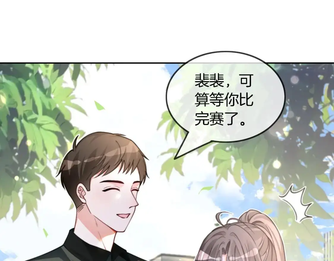 第219话 隔空撩拨 第38页