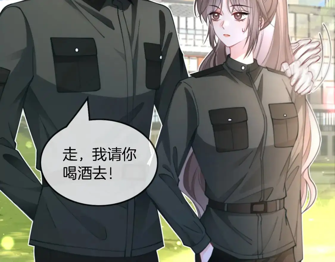 第219话 隔空撩拨 第39页