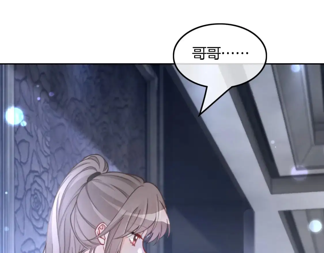 第219话 隔空撩拨 第60页
