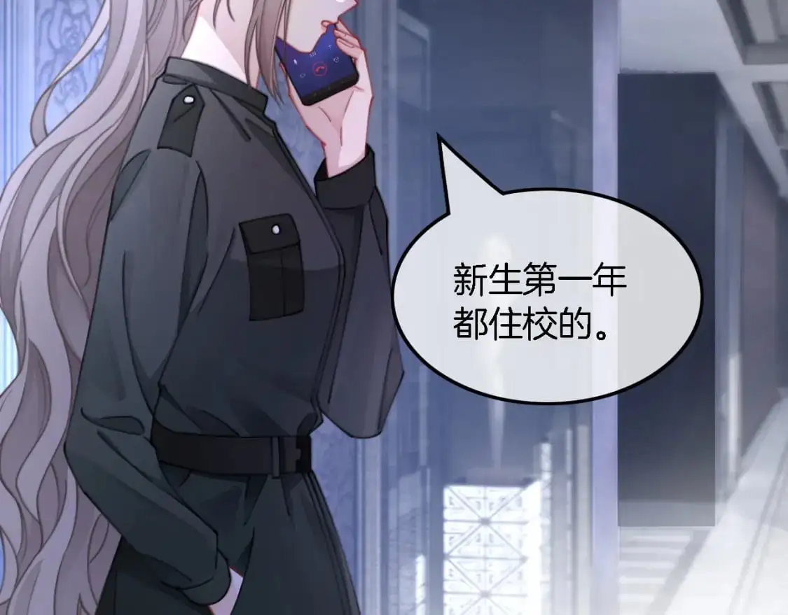 第219话 隔空撩拨 第61页