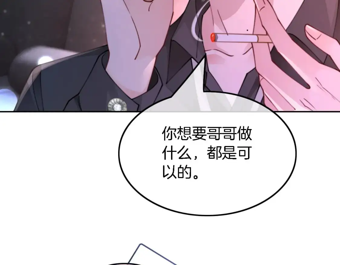 第219话 隔空撩拨 第65页