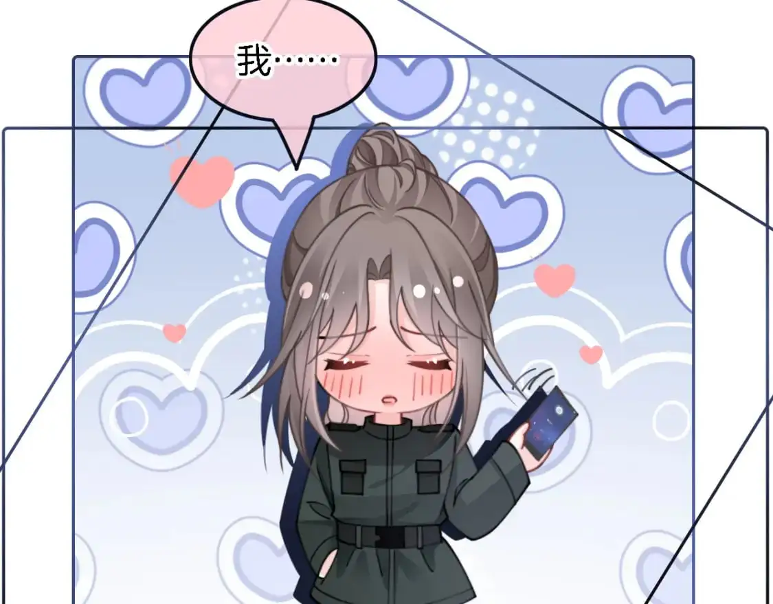 第219话 隔空撩拨 第66页