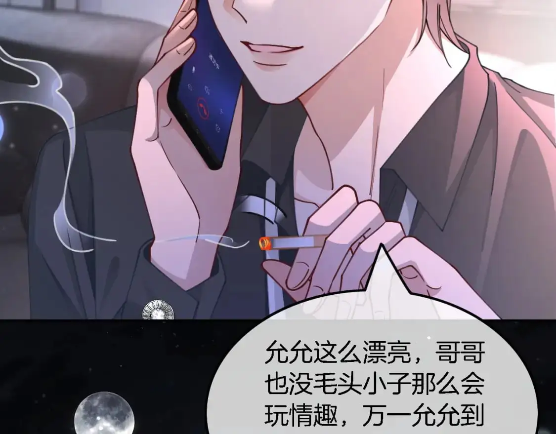 第219话 隔空撩拨 第69页
