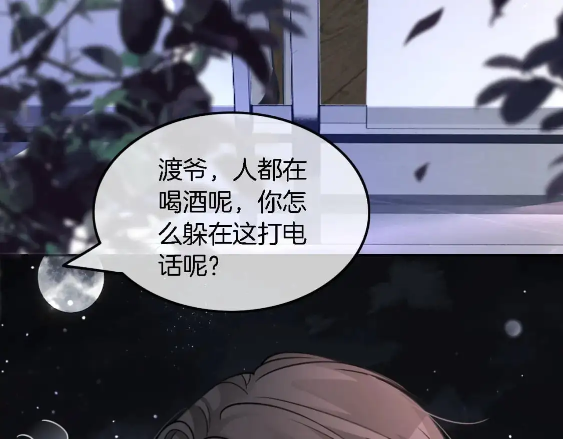 第219话 隔空撩拨 第73页