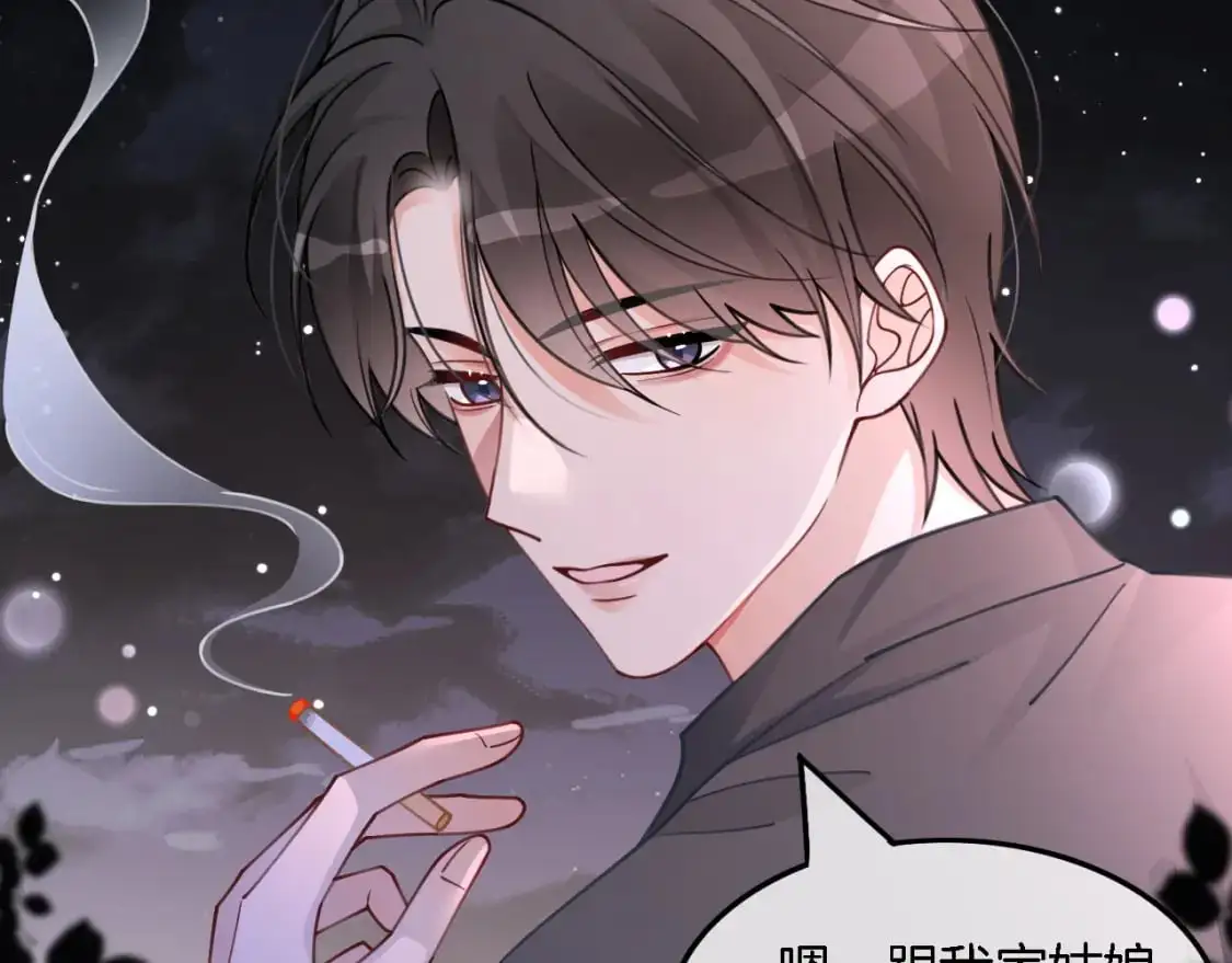 第219话 隔空撩拨 第74页