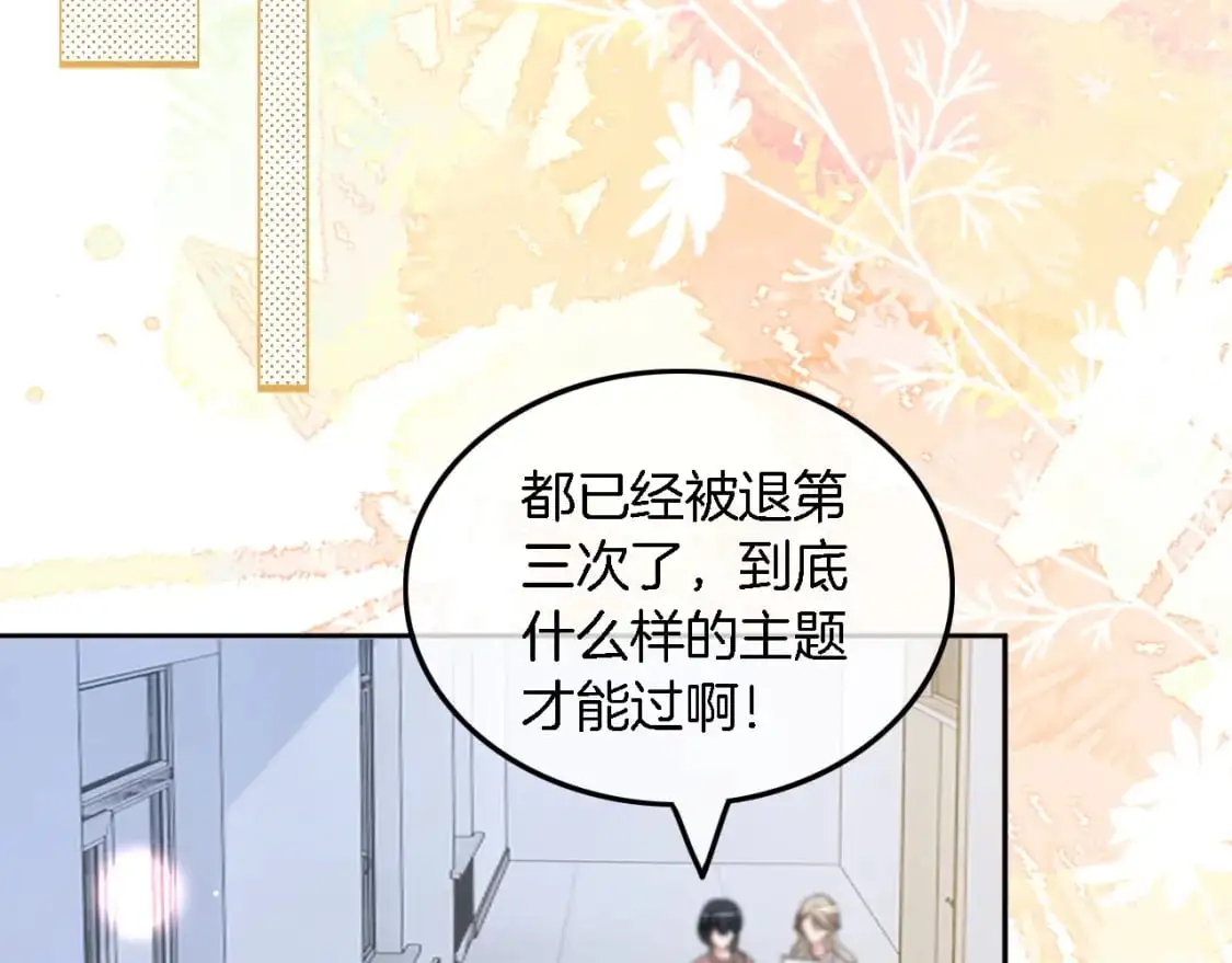 第224话 折服教授 第6页