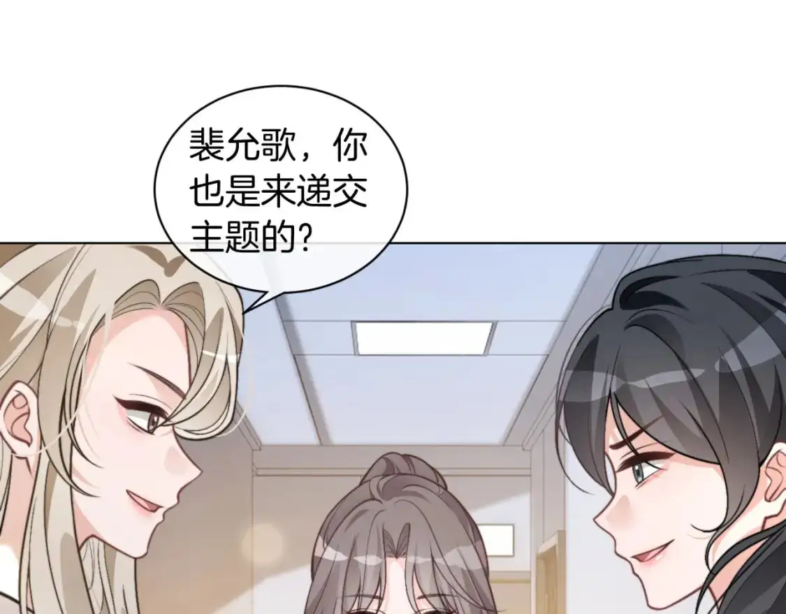 第224话 折服教授 第9页