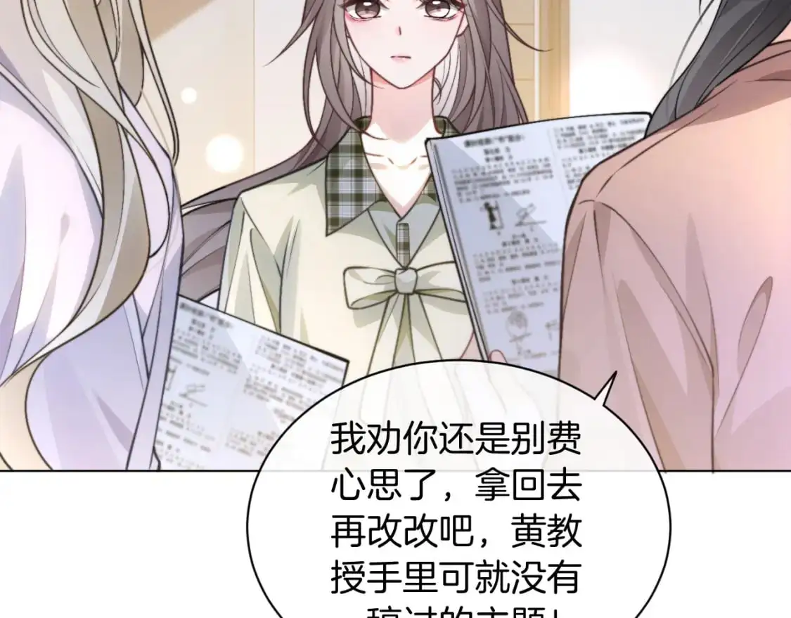 第224话 折服教授 第10页