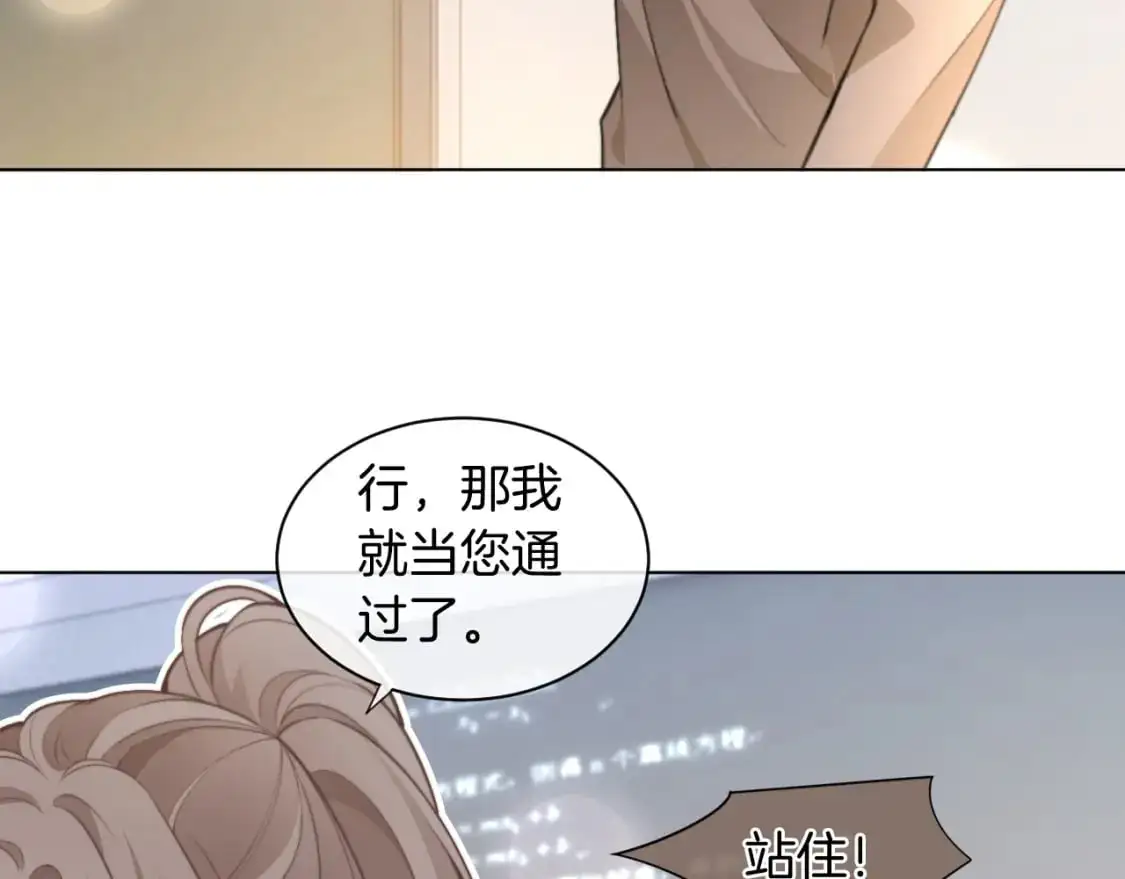 第224话 折服教授 第21页