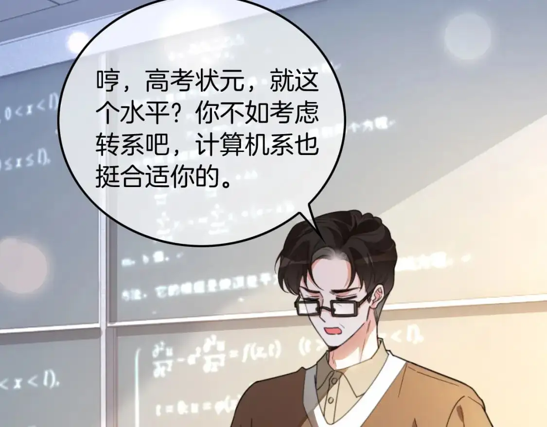 第224话 折服教授 第28页