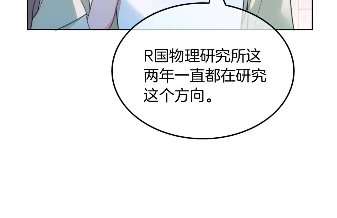 第224话 折服教授 第33页