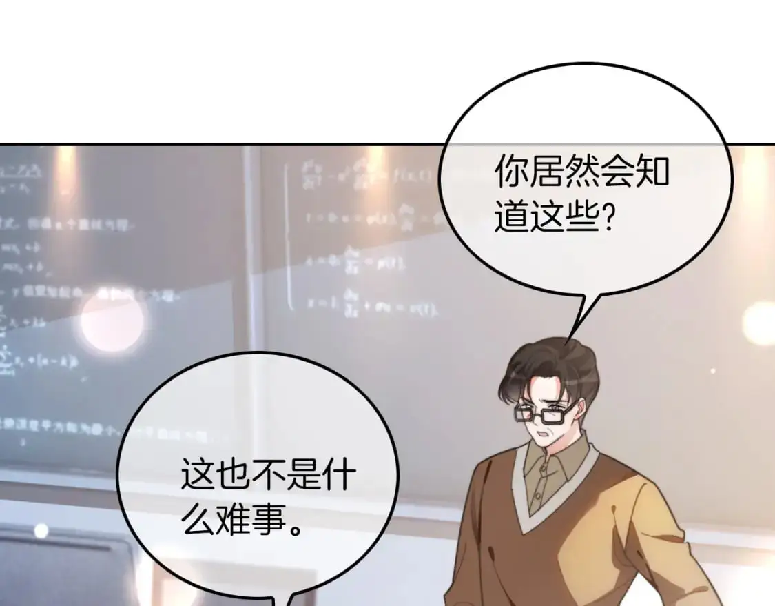 第224话 折服教授 第34页
