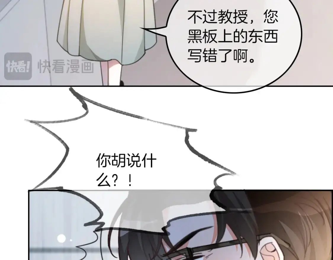 第224话 折服教授 第36页