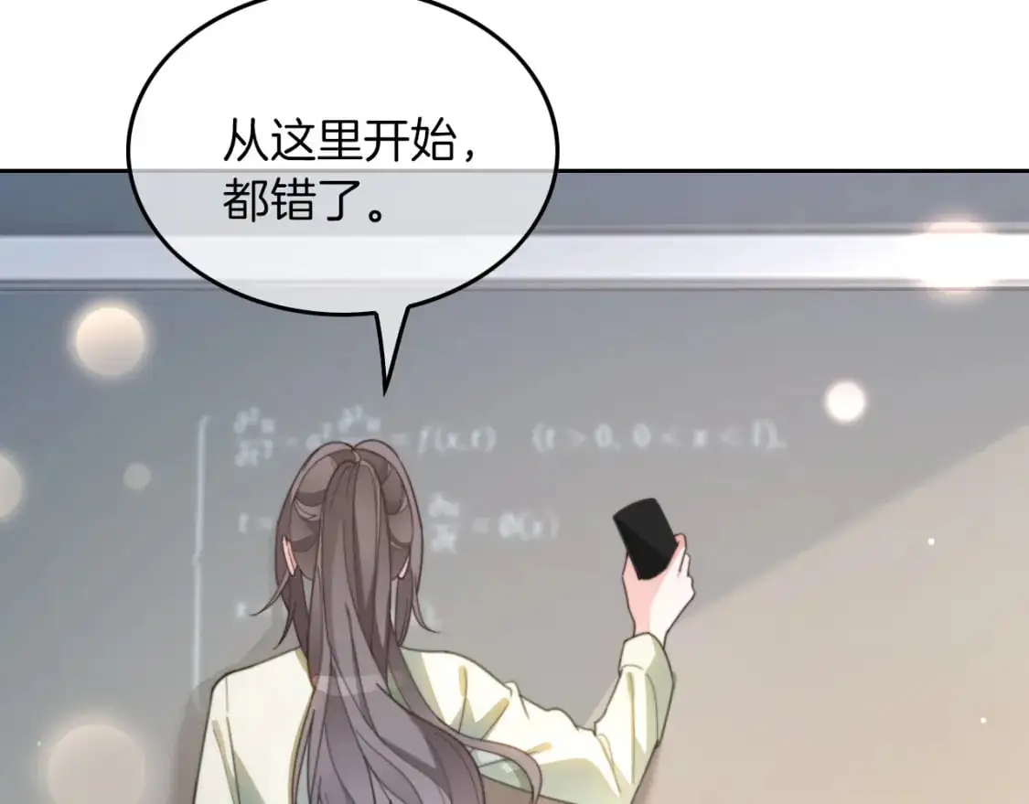 第224话 折服教授 第38页