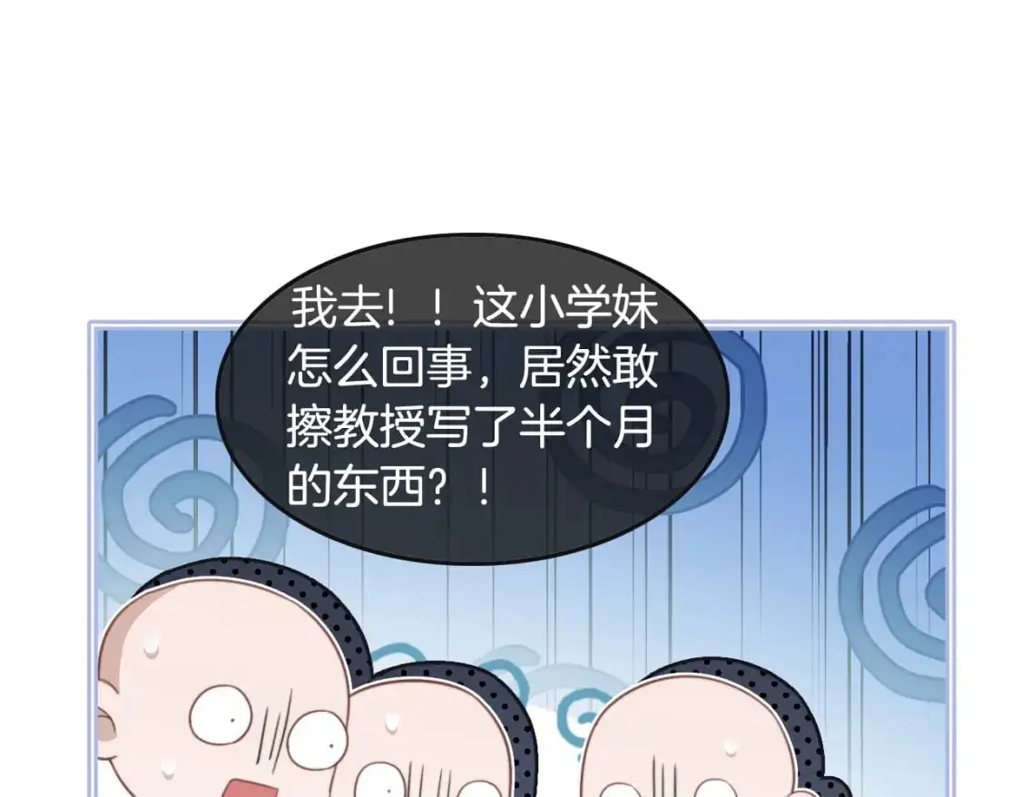 第224话 折服教授 第41页