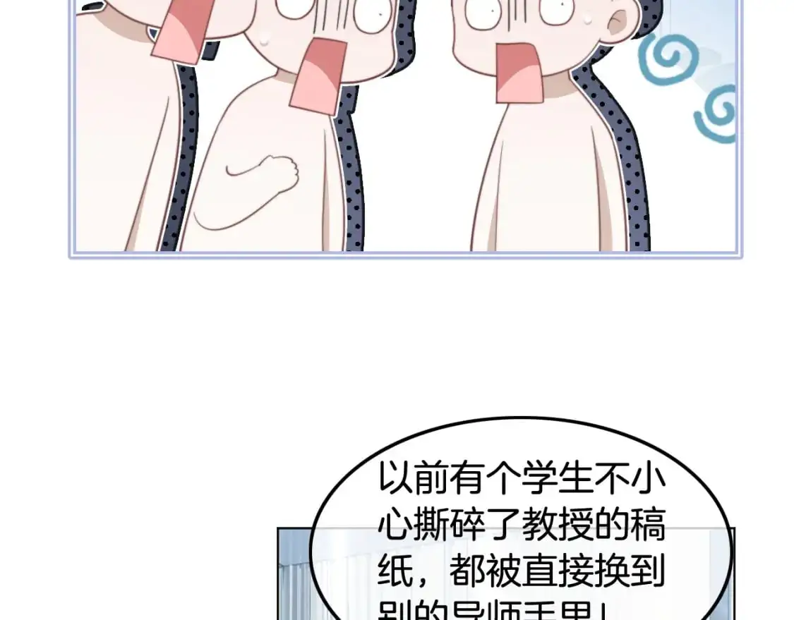 第224话 折服教授 第42页
