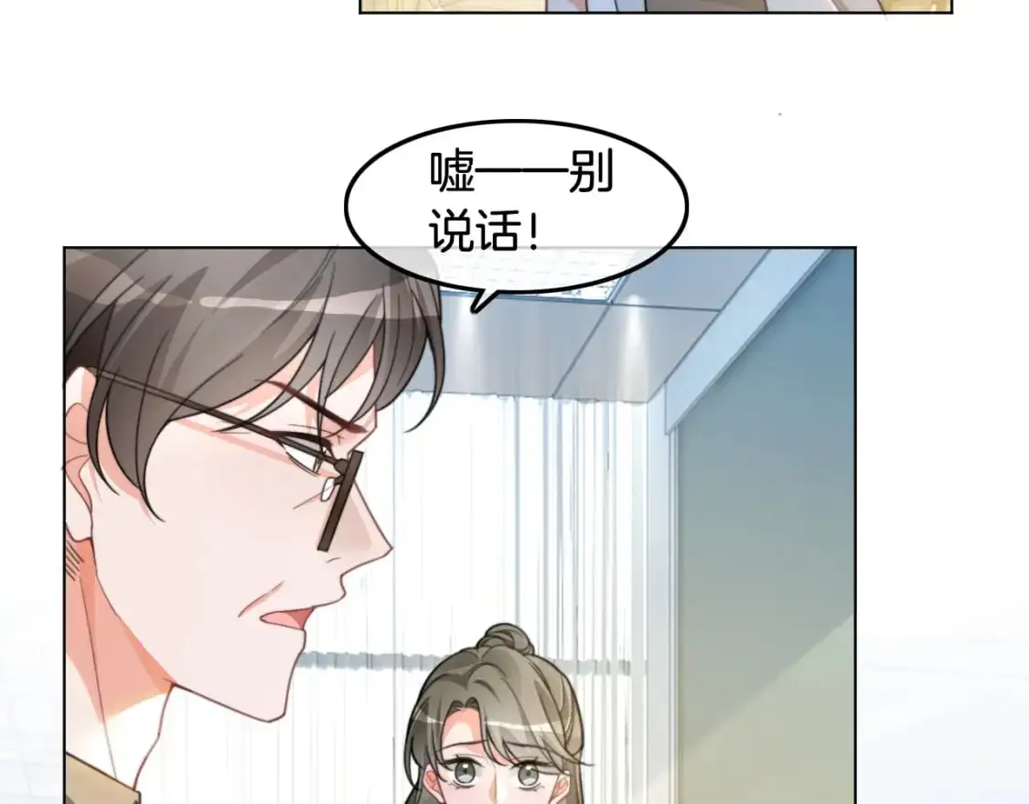 第224话 折服教授 第44页