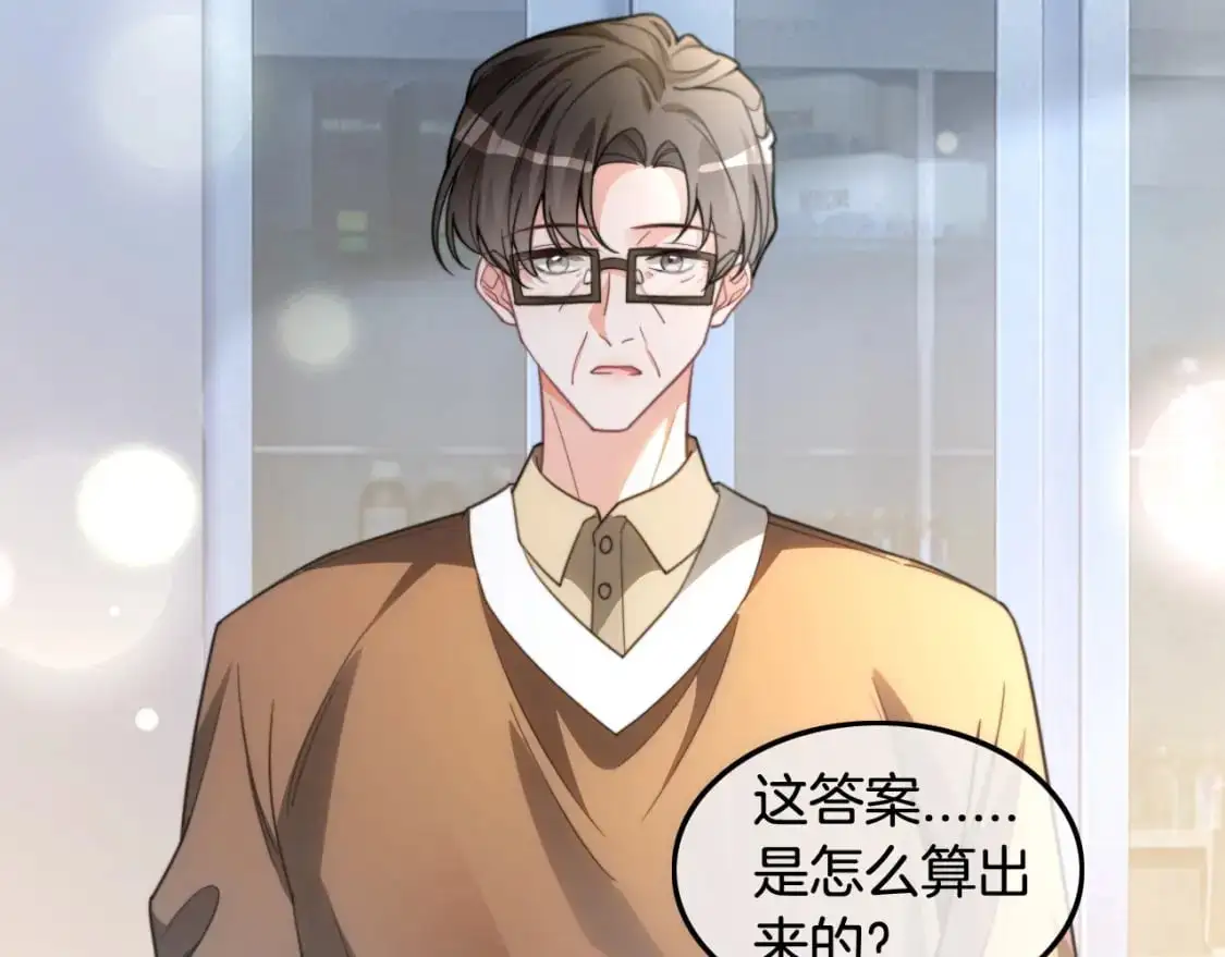 第224话 折服教授 第46页