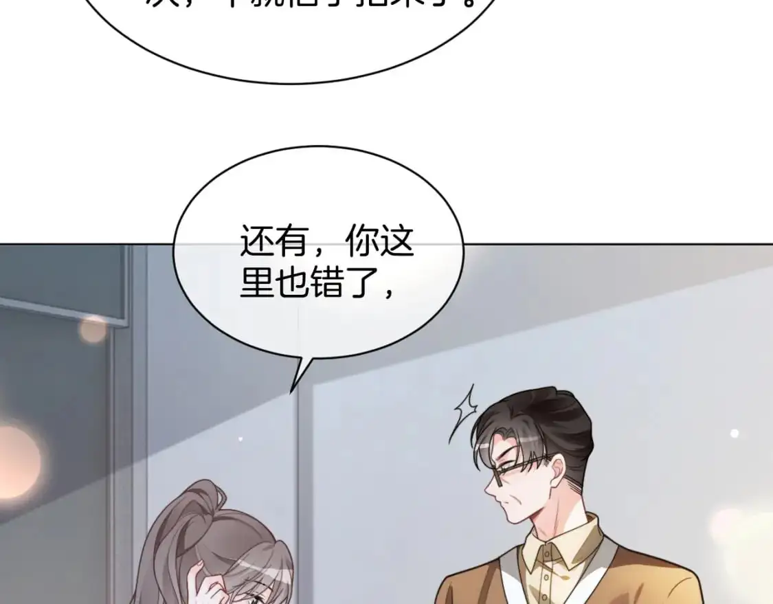 第224话 折服教授 第51页