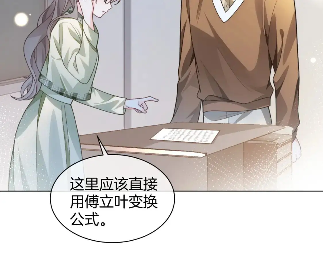 第224话 折服教授 第52页