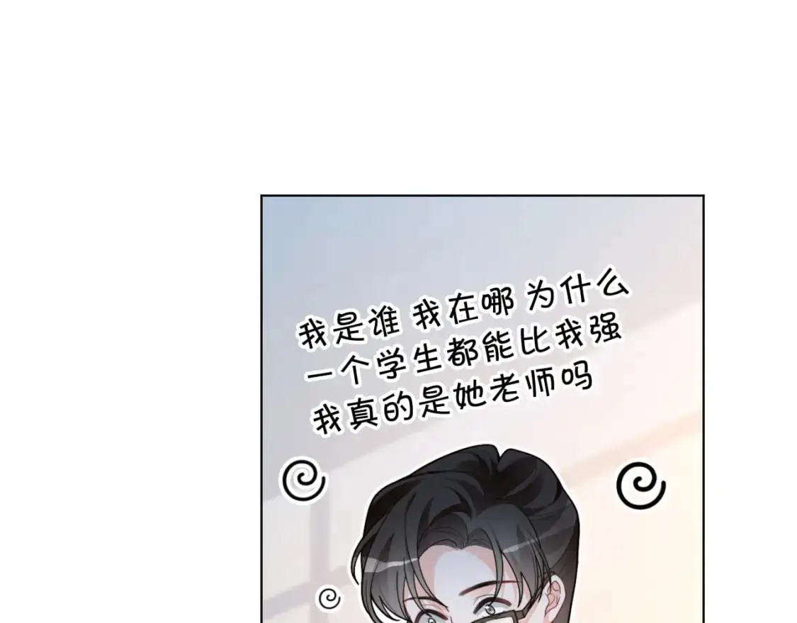 第224话 折服教授 第53页