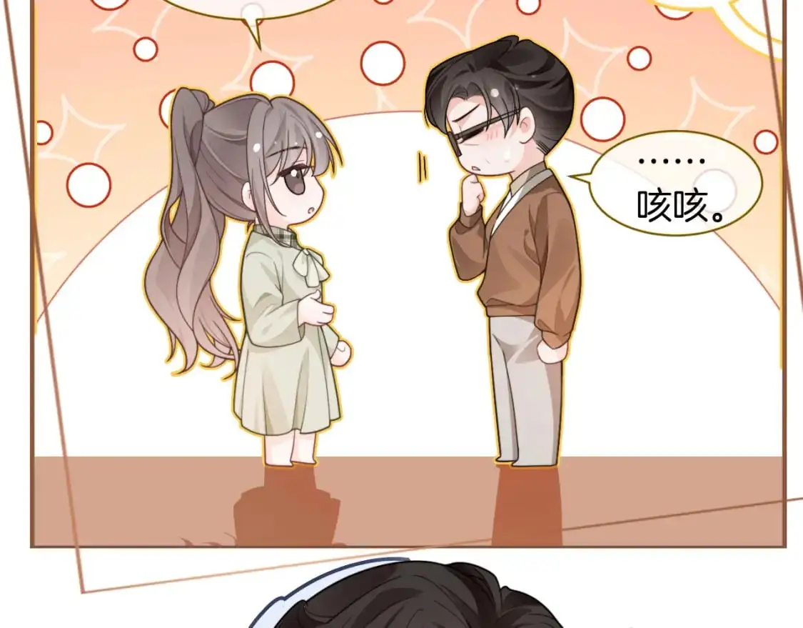 第224话 折服教授 第55页