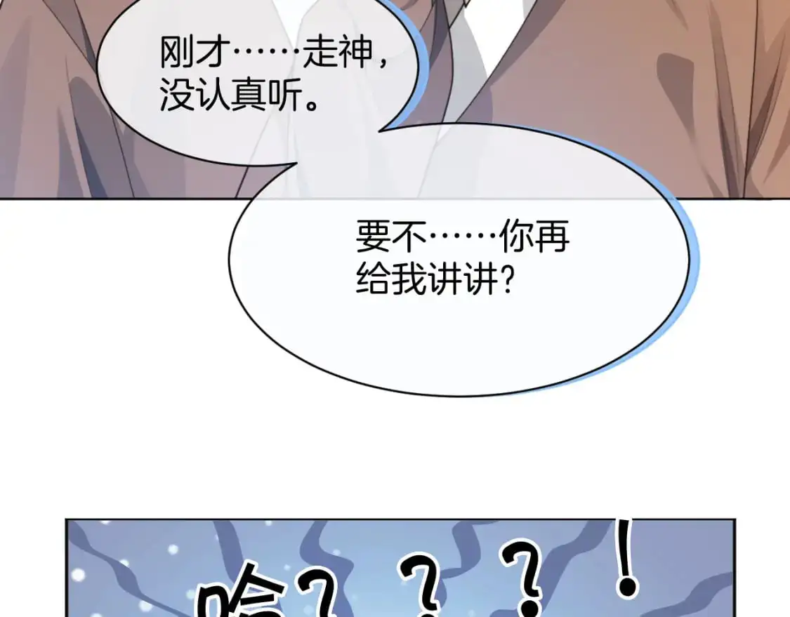 第224话 折服教授 第57页