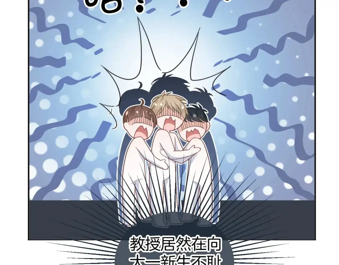 第224话 折服教授 第58页