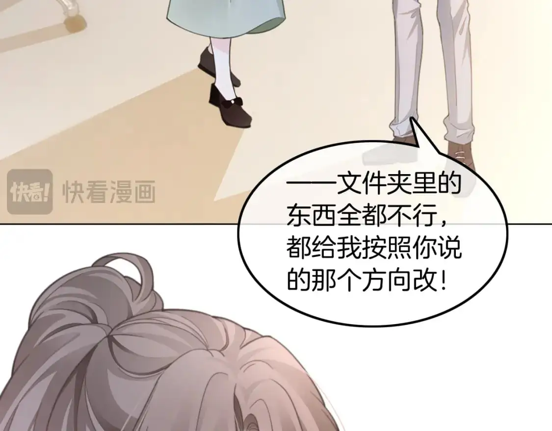 第224话 折服教授 第64页