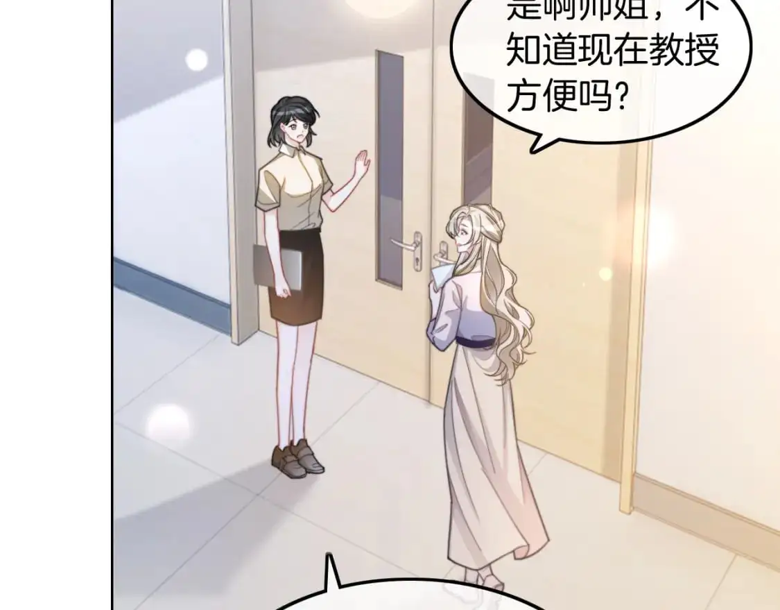 第224话 折服教授 第67页