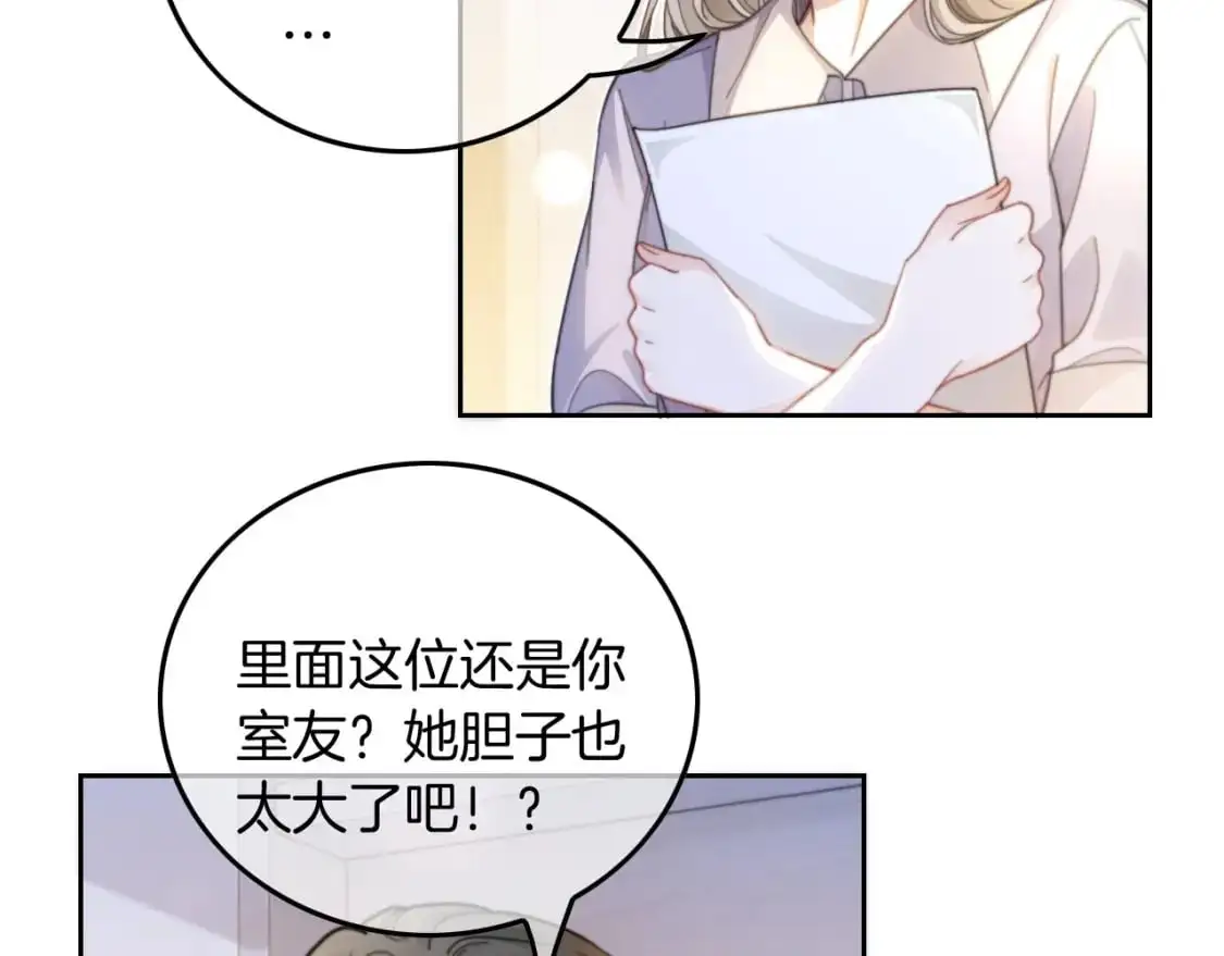 第224话 折服教授 第70页