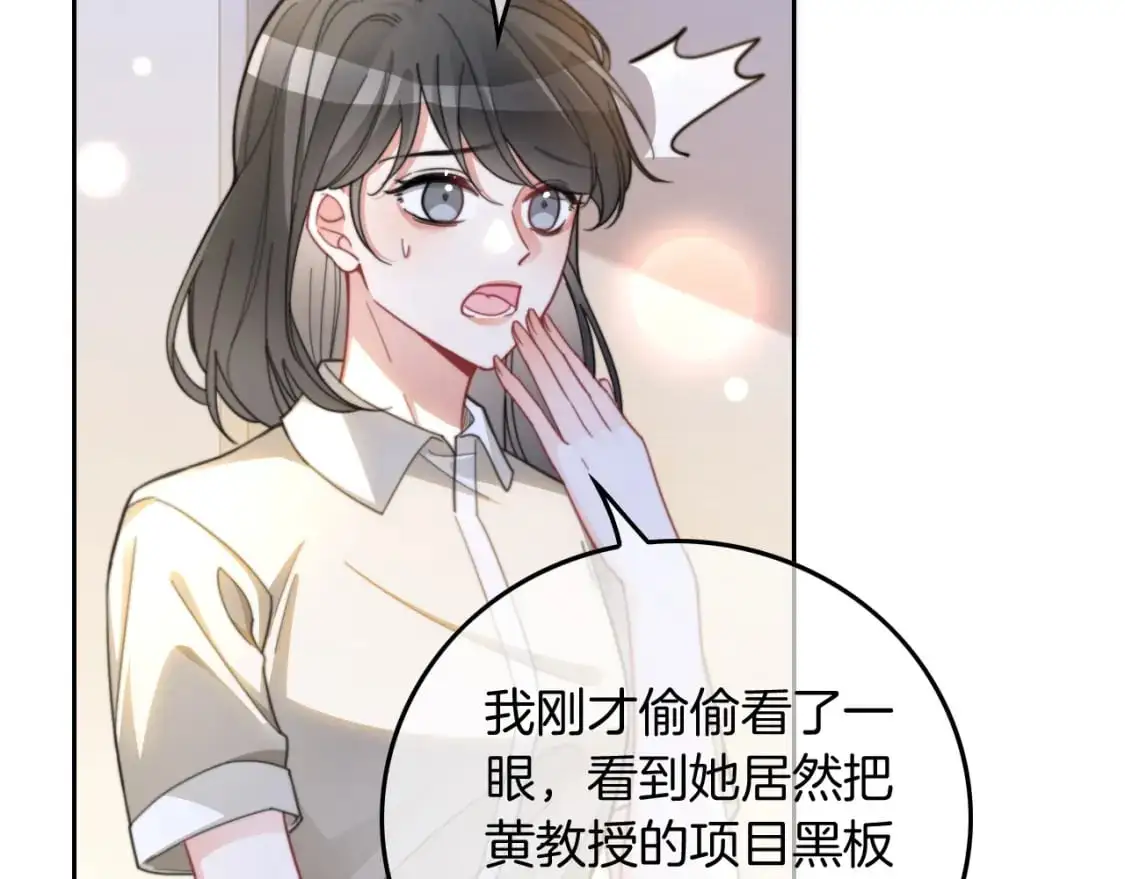 第224话 折服教授 第71页