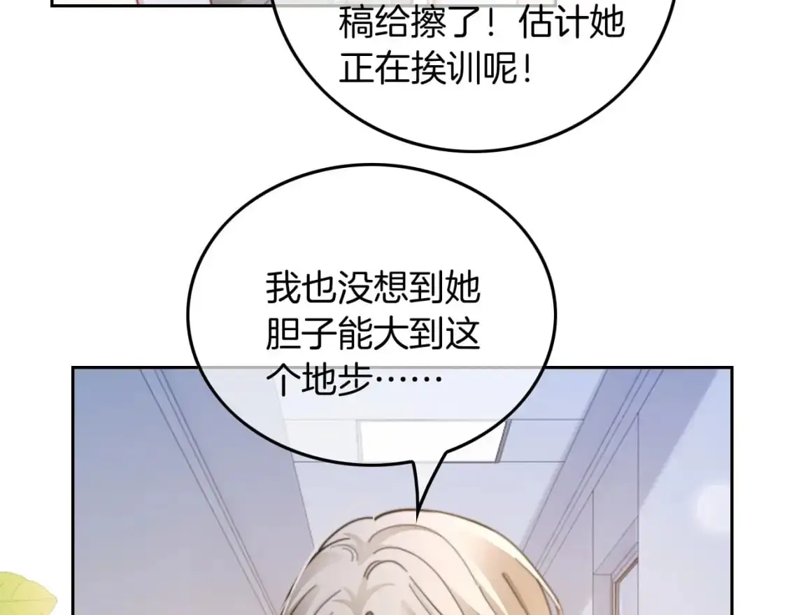 第224话 折服教授 第72页